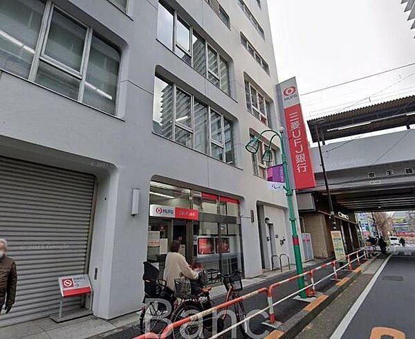 【周辺】三菱UFJ銀行上北沢支店 徒歩9分。 670m