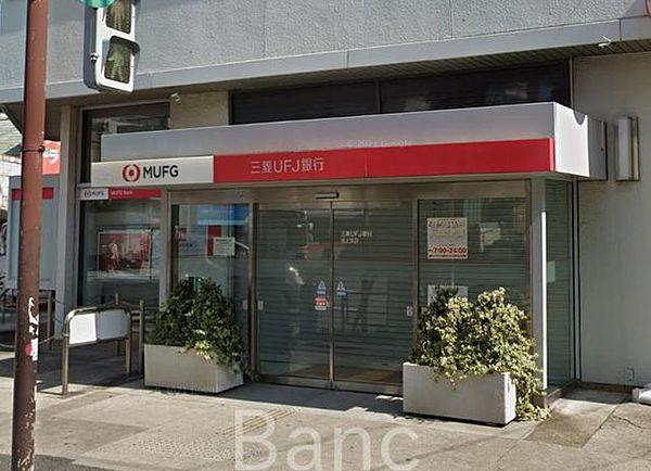 【周辺】三菱UFJ銀行池上支店 徒歩4分。 270m