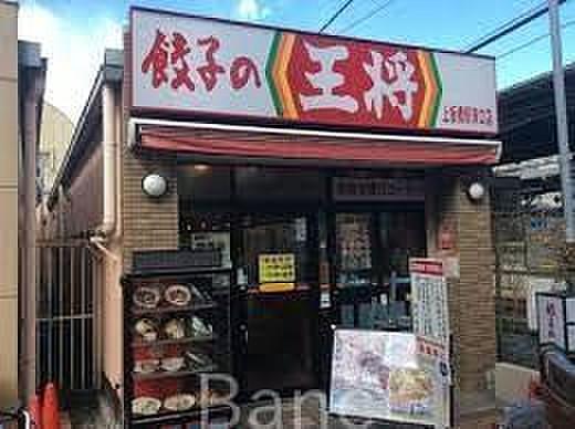 【周辺】餃子の王将上板橋駅南口店 徒歩6分。 430m