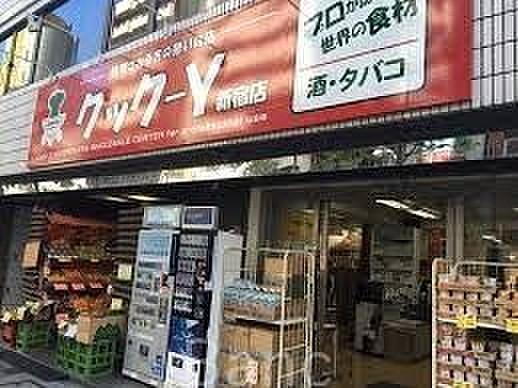 【周辺】クック－Y新宿店 徒歩2分。 100m