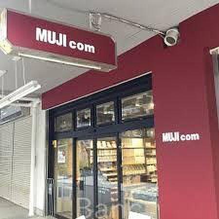 【周辺】無印良品MUJI　com光が丘ゆりの木商店街店 徒歩5分。 340m