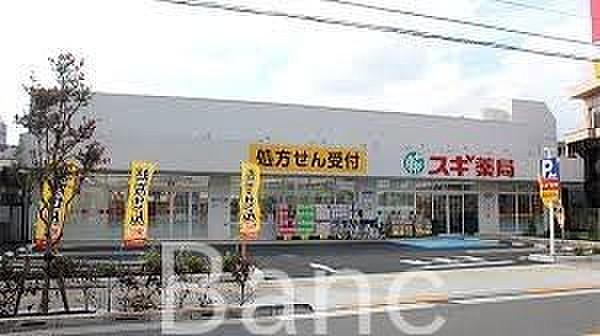 【周辺】スギ薬局西新井店 徒歩9分。 710m