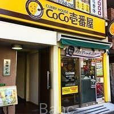 【周辺】CoCo壱番屋西武中村橋駅前通店 徒歩3分。 240m