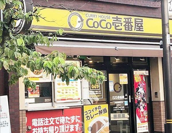 【周辺】CoCo壱番屋JR綾瀬駅西口店 徒歩9分。 660m