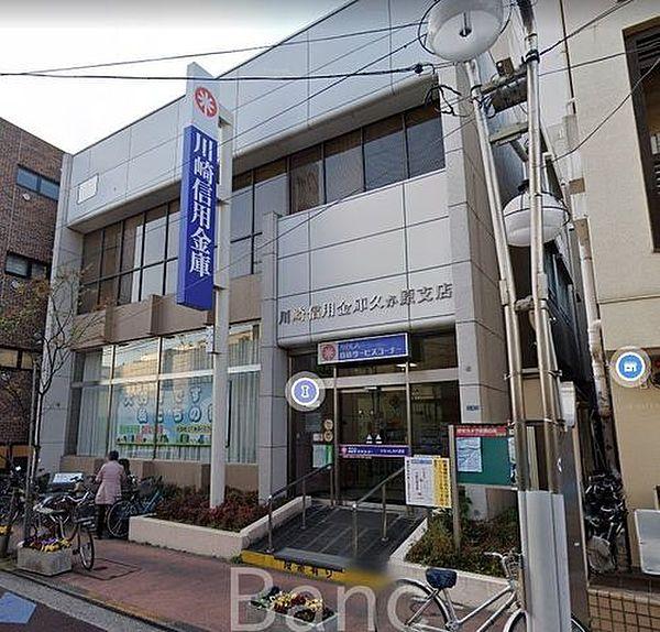 【周辺】川崎信用金庫久が原支店 徒歩12分。 950m