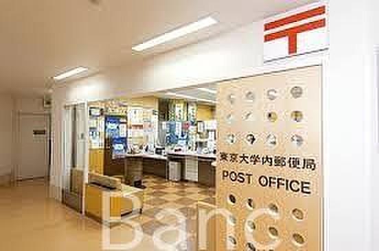【周辺】東京大学内郵便局 徒歩5分。 380m