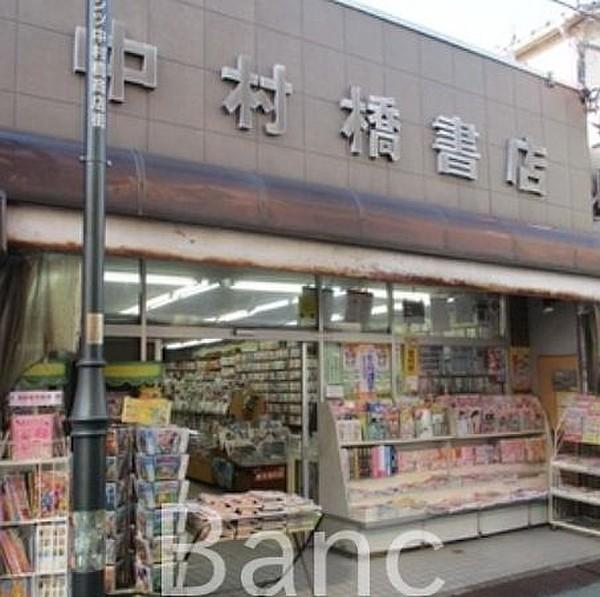 【周辺】中村橋書店 徒歩6分。 440m