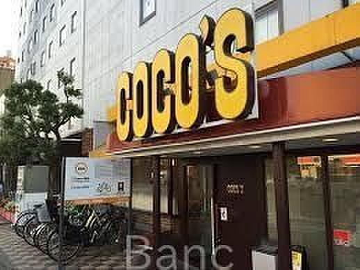 【周辺】COCO’S東京イン店 徒歩10分。 750m