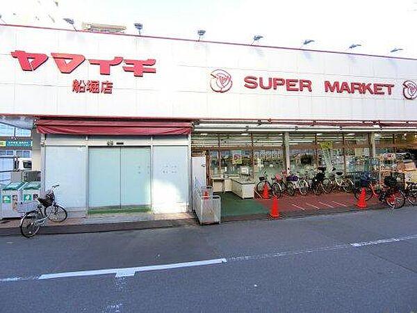 【周辺】【スーパー】ヤマイチ　船堀店まで308ｍ