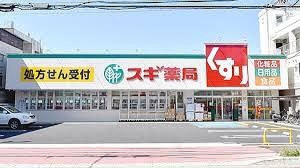 【周辺】スギ薬局江戸川南店 徒歩6分。 420m