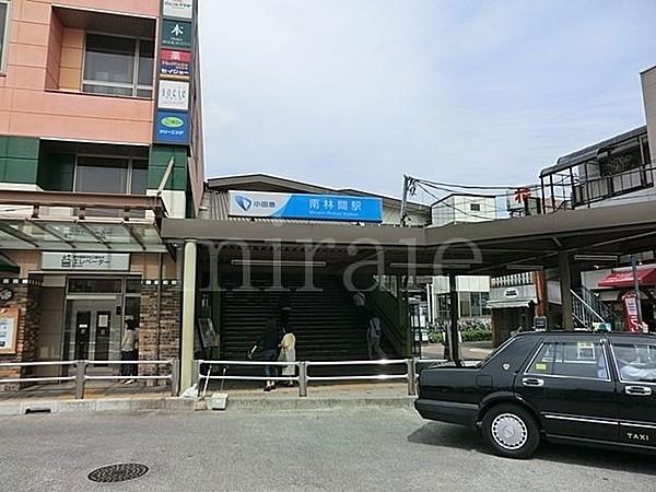 【周辺】南林間駅(小田急 江ノ島線) 徒歩9分。 780m