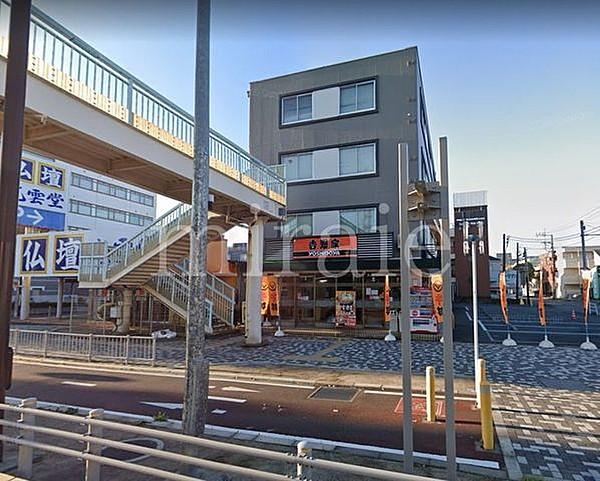 【周辺】吉野家相模原富士見店 徒歩2分。 120m