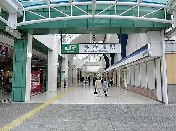 【周辺】相模原駅(JR 横浜線) 徒歩8分。 590m