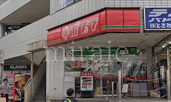 【周辺】ポプラ町田駅前店 徒歩5分。 360m