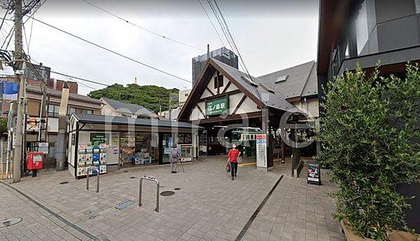 【周辺】江ノ島駅(江ノ電 江ノ島電鉄線) 徒歩1分。 30m