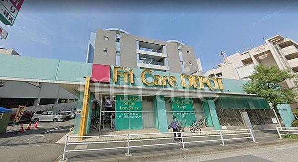 【周辺】Fit　Care　DEPOT北山田店 徒歩6分。 480m