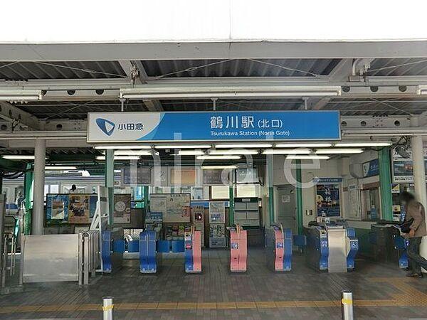 【周辺】鶴川駅(小田急 小田原線) 330m