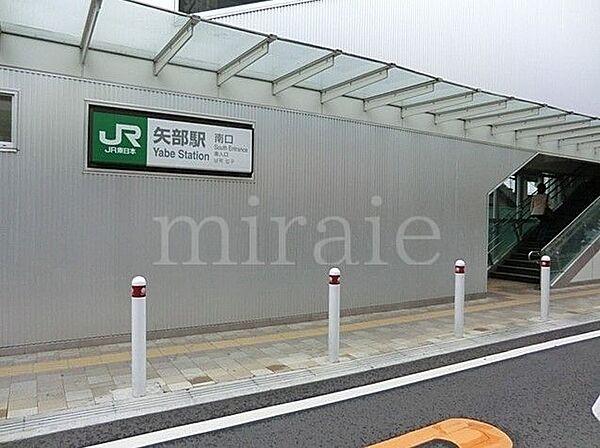 【周辺】矢部駅(JR 横浜線) 徒歩11分。 820m