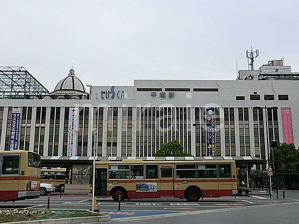 【周辺】平塚駅(JR 東海道本線) 徒歩11分。 810m