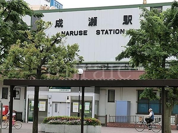 【周辺】成瀬駅(JR 横浜線) 徒歩6分。 460m