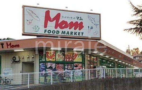 【周辺】フードマーケットMom四季美台店 徒歩4分。 300m