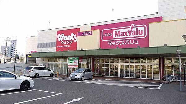 【周辺】【スーパー】Maxvalu(マックスバリュ)　江波店まで399ｍ