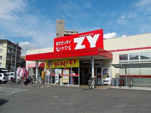 【周辺】【スーパー】フジ・ZY　東雲店まで394ｍ