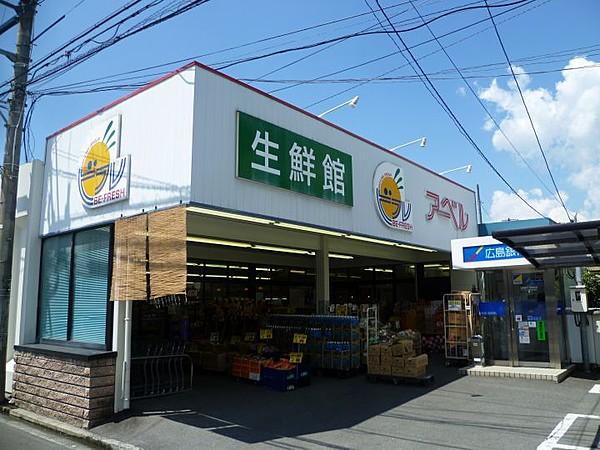 【周辺】【スーパー】生鮮館アーベル吉島店まで482ｍ
