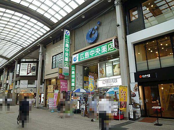 【周辺】【ドラッグストア】広島中央薬店(本店)まで1055ｍ