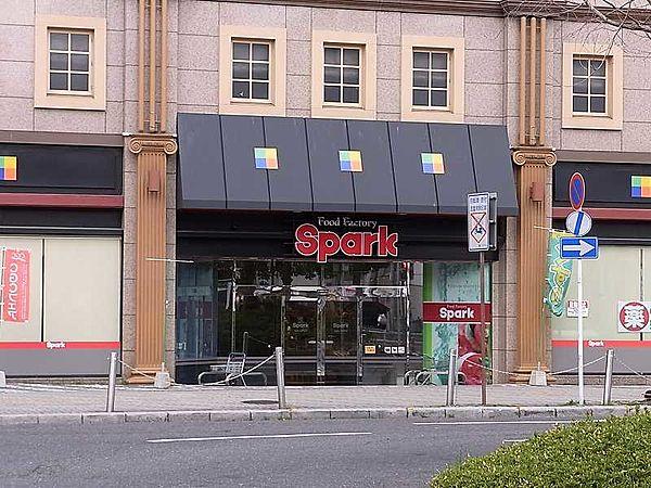 【周辺】【スーパー】Spark(スパーク)　五日市駅前店まで381ｍ