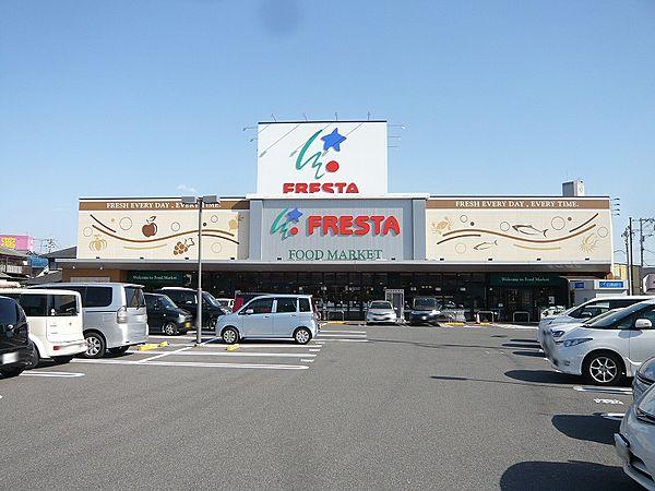 【周辺】【スーパー】FRESTA(フレスタ)　廿日市住吉店まで939ｍ