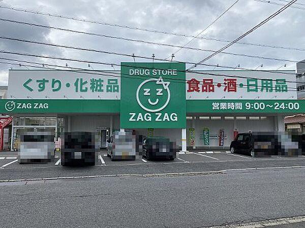 【周辺】【ドラッグストア】ZAG　ZAG(ザグザグ)　古市店まで1083ｍ