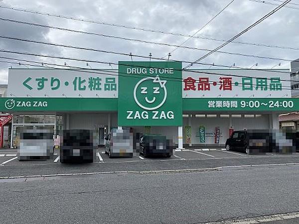 【周辺】【ドラッグストア】ZAG　ZAG(ザグザグ)　古市店まで963ｍ