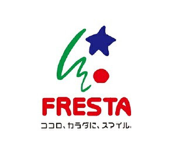 【周辺】【スーパー】FRESTA(フレスタ)　広店まで264ｍ