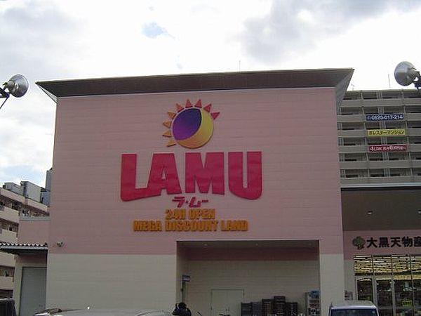 【周辺】【スーパー】LAMU(ラ・ムー)　西条店まで860ｍ
