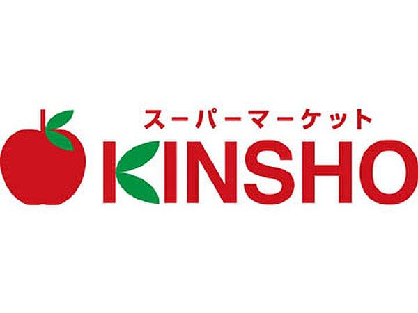 【周辺】【スーパー】スーパーマーケットKINSHO(近商) 玉造店まで523ｍ