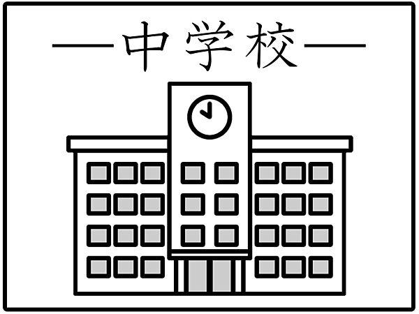 【周辺】【中学校】大阪市立相生中学校まで784ｍ