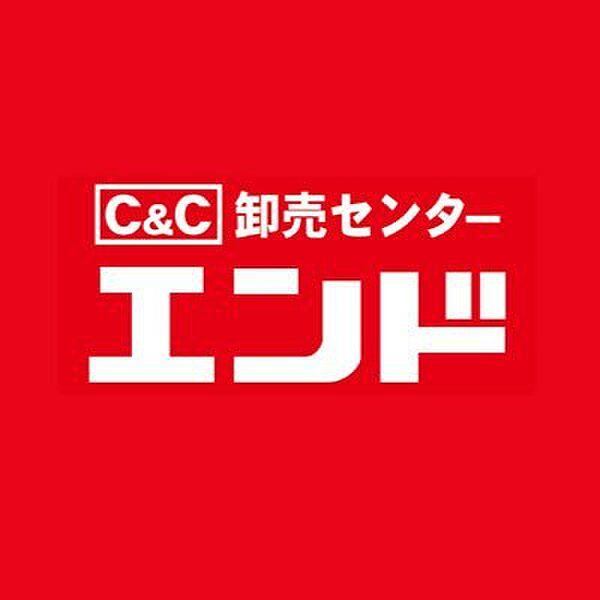 【周辺】【スーパー】C&Cエンド東大阪店まで243ｍ