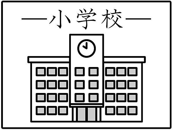 【周辺】【小学校】大阪市立田島小学校まで345ｍ