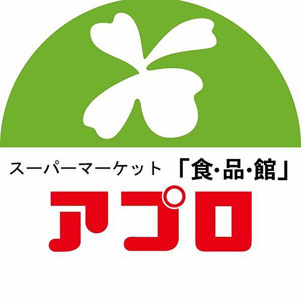 【周辺】【スーパー】食品館アプロ 関目店まで144ｍ