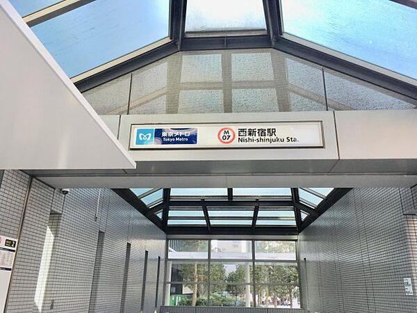 【周辺】東京メトロ丸の内線「西新宿」駅徒歩5分♪通勤・通学便利です。