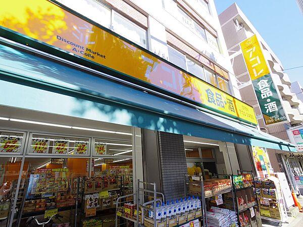 【周辺】【スーパー】アコレ東大泉3丁目店まで360ｍ