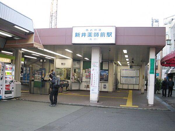 【周辺】【駅】新井薬師駅まで287ｍ