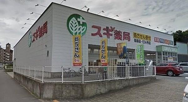 【周辺】スギ薬局稲熊店 徒歩2分。 90m