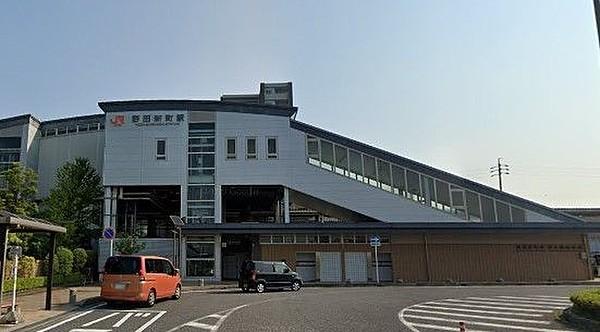 【周辺】野田新町駅(JR 東海道本線) 徒歩14分。 1080m