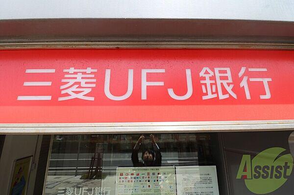 【周辺】三菱UFJ銀行 西宮支店 903m