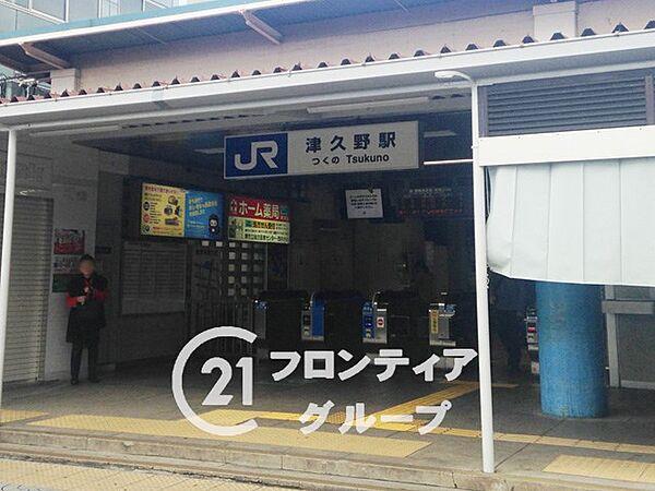【周辺】JR阪和線「津久野駅」まで徒歩約12分（約960ｍ）