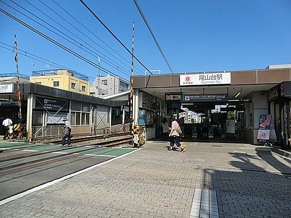【周辺】東急大井町線尾山台駅