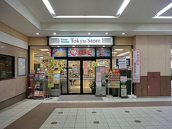【周辺】東急ストア武蔵小杉店まで894m