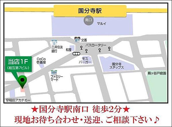 【地図】☆タウンハウジング分倍河原店まで☆